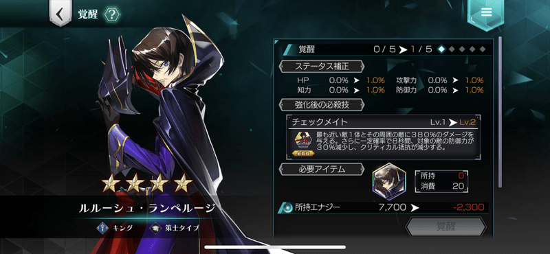 序盤に覚醒は絶対にしない