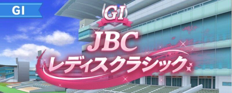 JBCレディスクラシック