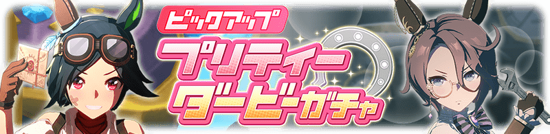 新衣装ナリタタイシン