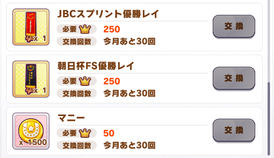 サークルPt交換