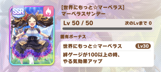 ［世界にもっと☆マーベラス］マーベラスサンデー