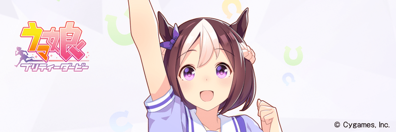 スペシャルウィーク