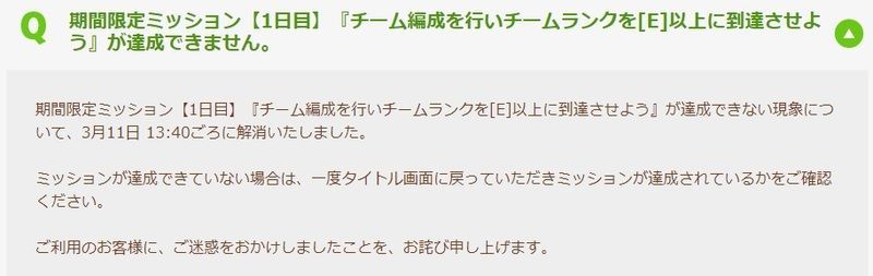 ウマ娘 第二弾 期間限定ミッション の攻略まとめ 内枠で出走する方法 ウマ娘攻略wiki Gamerch