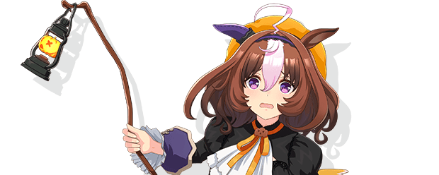 新衣装メイショウドトウ