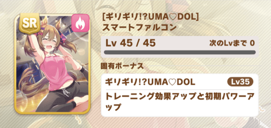 ［ギリギリ!?UMA♡DOLL］スマートファルコン