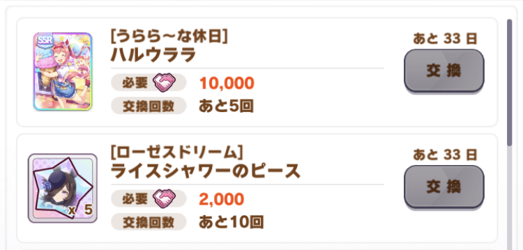 フレンドポイントショップ