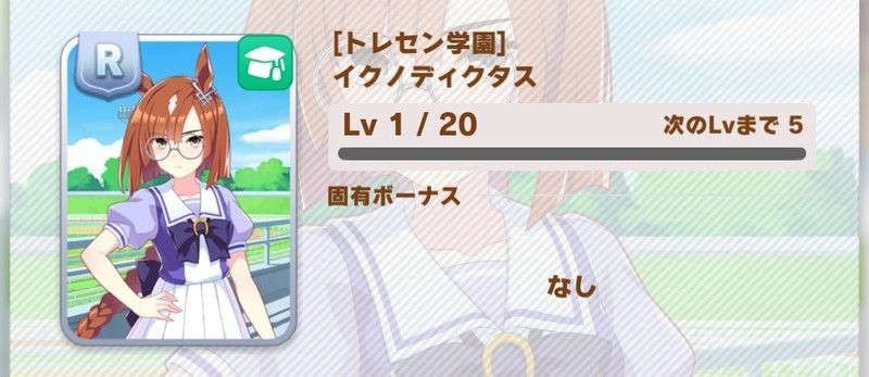 ウマ娘 イクノディクタス サポート R のイベントと評価 プリティーダービー ウマ娘攻略wiki Gamerch ウマ娘 イクノディクタス サポート R のイベントと評価 プリティーダービー ウマ娘攻略wiki Gamerch
