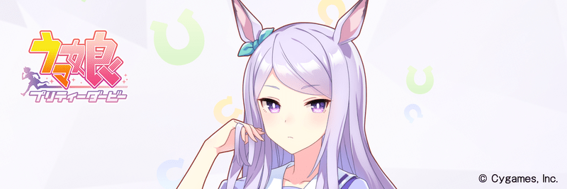 メジロマックイーンの育成論