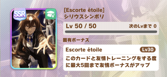 ［Escorte etoile］シリウスシンボリ
