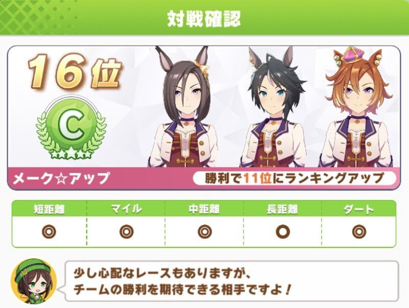 対戦相手の選び方