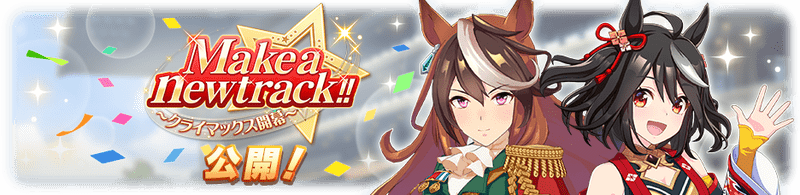 新 シナリオ 選択肢