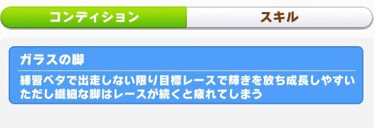 ガラスの脚