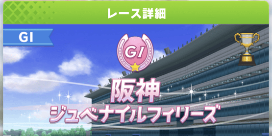 ウマ娘 ファン数の効率的な稼ぎ方とメリット ウマ娘攻略wiki Gamerch ウマ娘 ファン数の効率的な稼ぎ方とメリット ウマ娘攻略wiki Gamerch