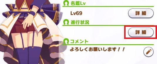 プロフィール画面