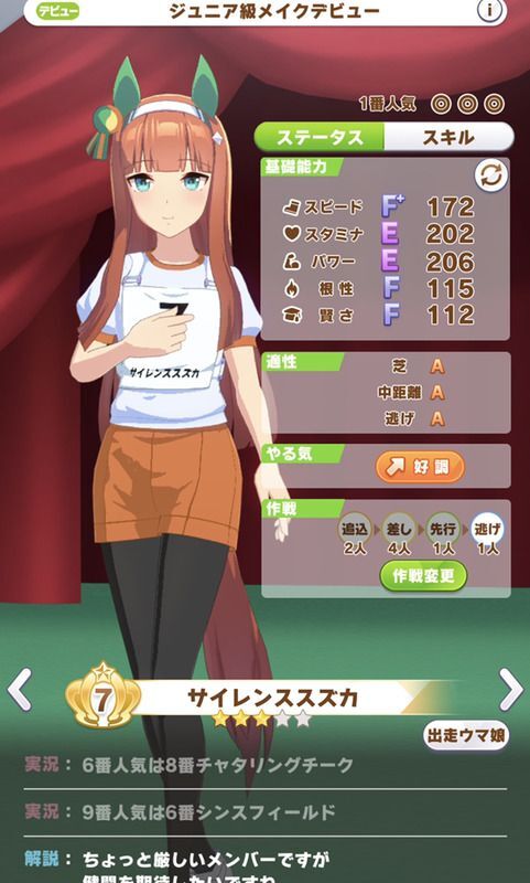 デビュー戦の体操服