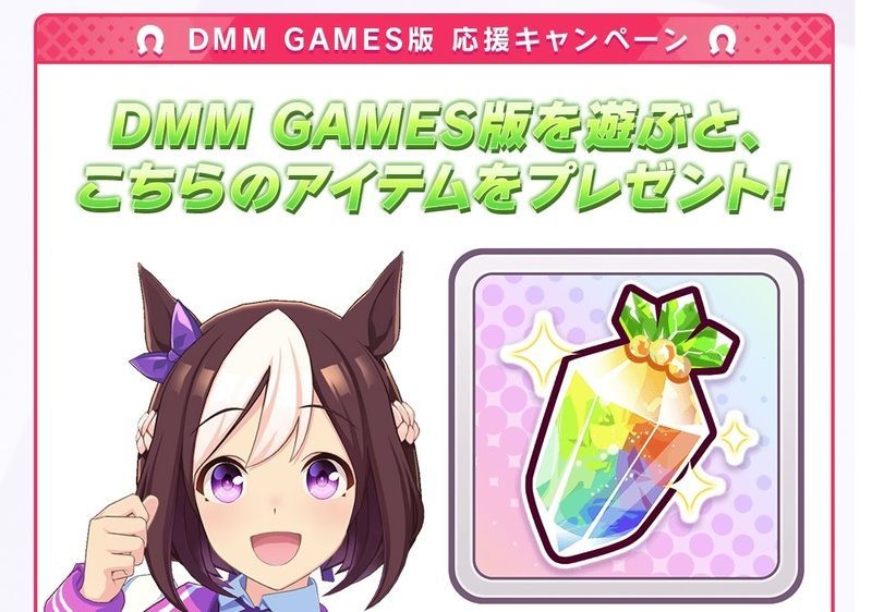 ウマ娘 Dmm版のデータ連携のやり方とメリット プリティーダービー ウマ娘攻略wiki Gamerch