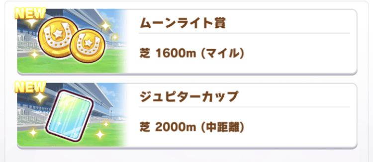 デイリーレースの画面