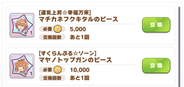 限定セールショップ