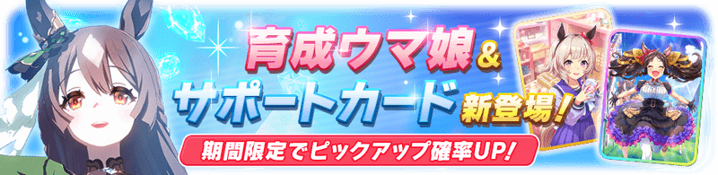 ウマ娘 マニー お金 稼ぎの効率的な方法 プリティーダービー ウマ娘攻略wiki Gamerch