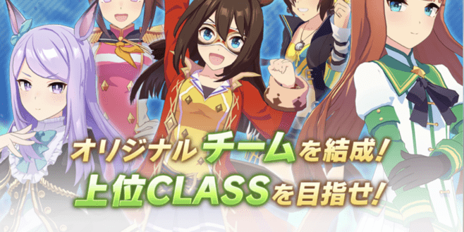 チーム競技場に挑戦しよう