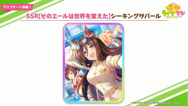 ウマ娘 シーキングザパール Ssr の評価とイベント プリティーダービー ウマ娘攻略wiki Gamerch