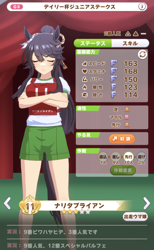 ハーフパンツのウマ娘