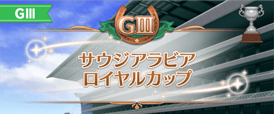 サウジアラビアRCの開催時期とレース情報