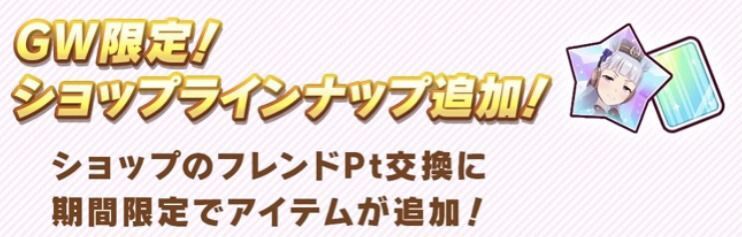 ショップラインナップ追加！