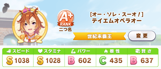 テイエムオペラオー