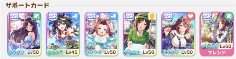 アオハル杯のサポートカード編成のコツ