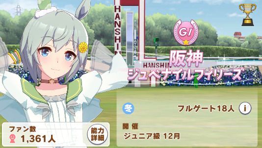 レース画面