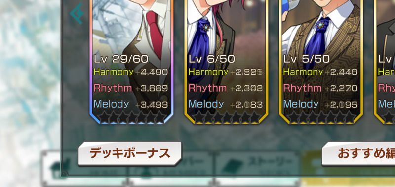 デッキボーナス