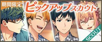 温泉！　乱戦！　捜査線！スカウト