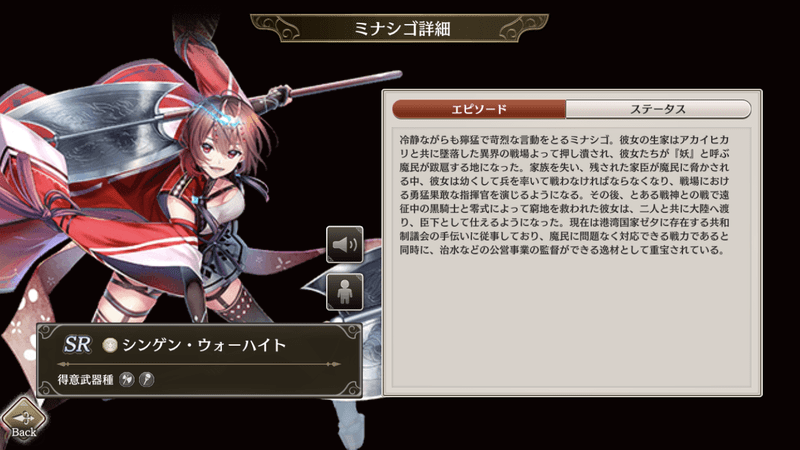 シンゲン・ウォーハイト