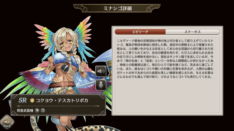 コクヨウ・テスカトリポカ