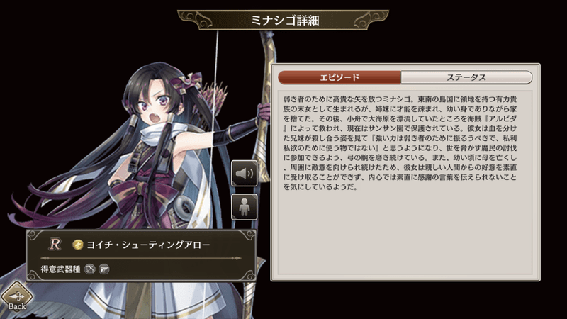 ヨイチ・シューティングアロー