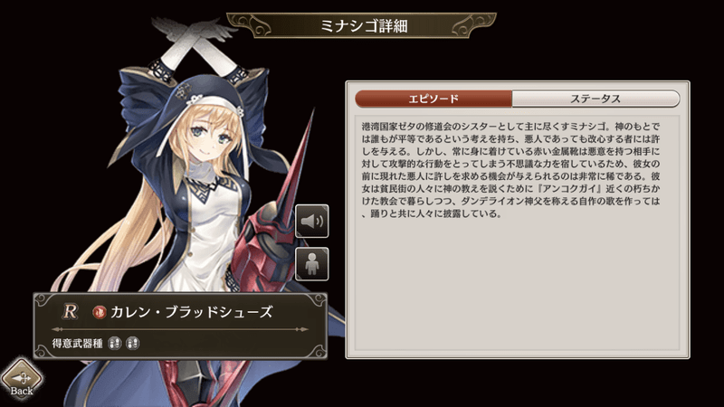 カレン・ブラッドシューズ