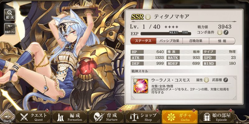 ティタノマキア