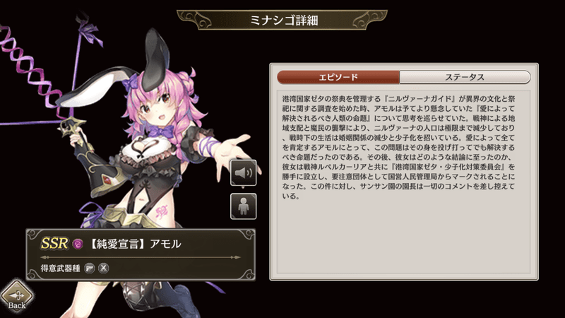 【純愛宣言】アモル