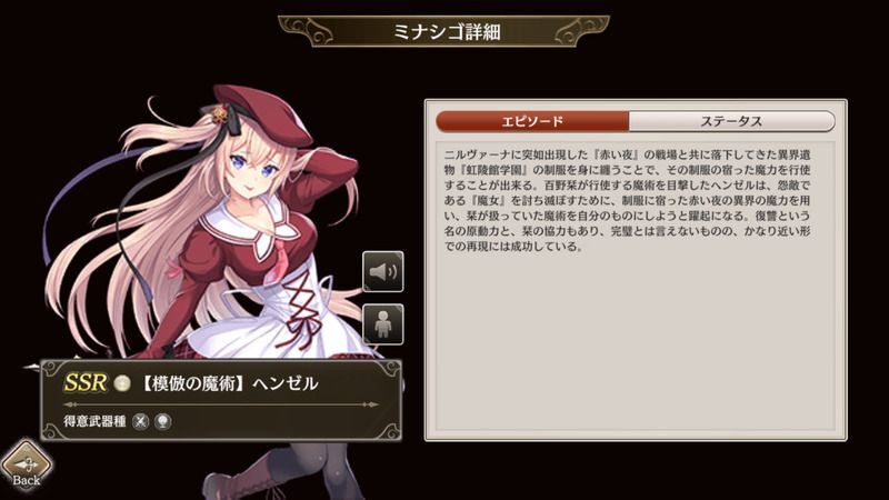 【模倣の魔術】ヘンゼル