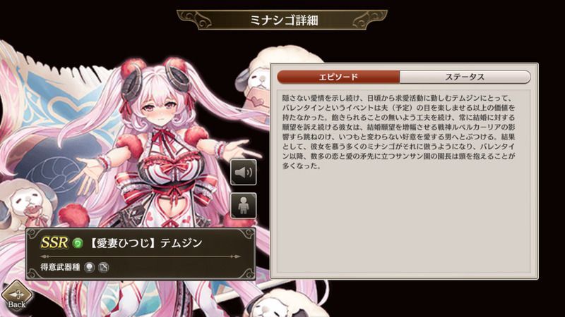 【愛妻ひつじ】テムジン