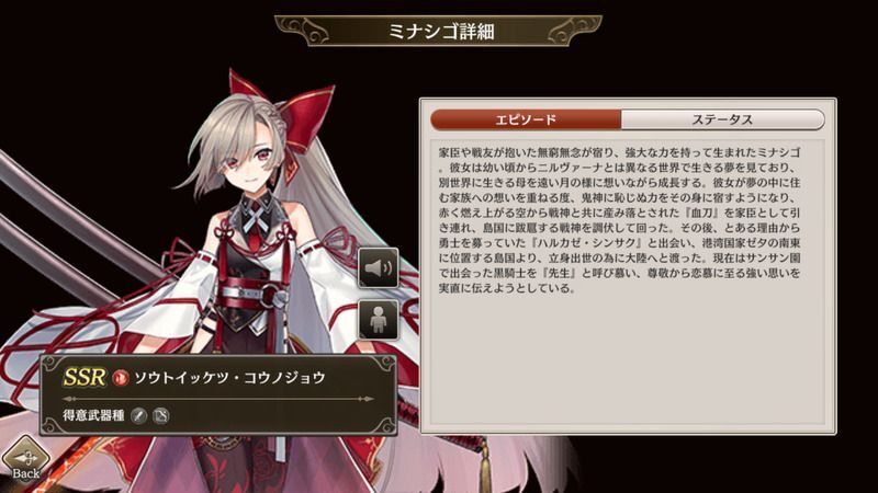 ソウトイッケツ・コウノジョウ