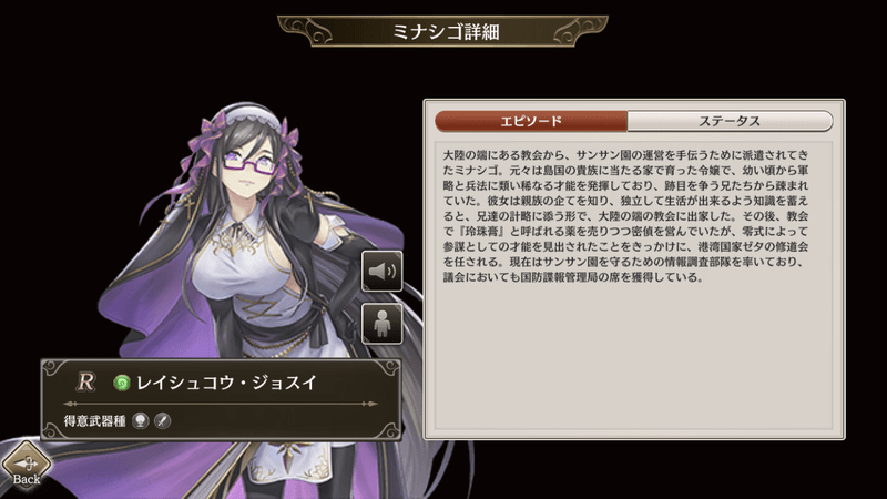 レイシュコウ・ジョスイ