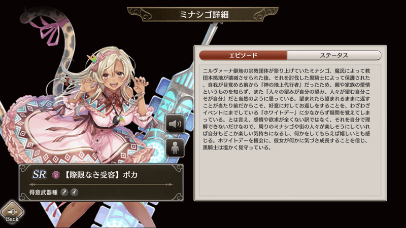 【際限なき受容】ポカ