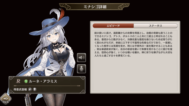 ルーネ・アラミス