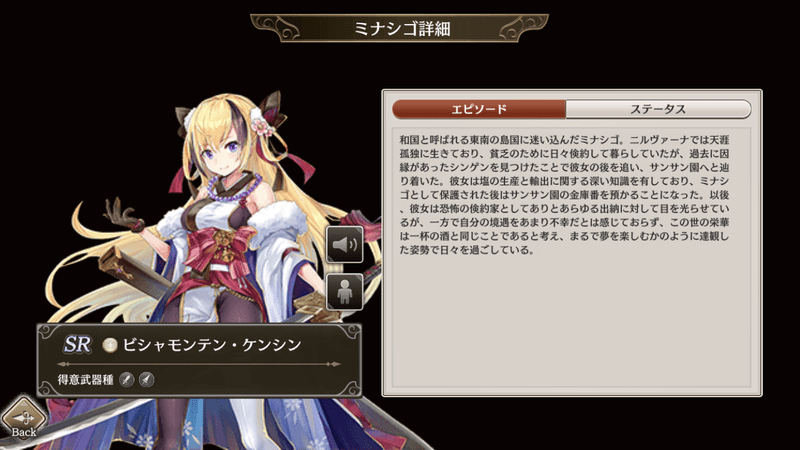 ビシャモンテン・ケンシン