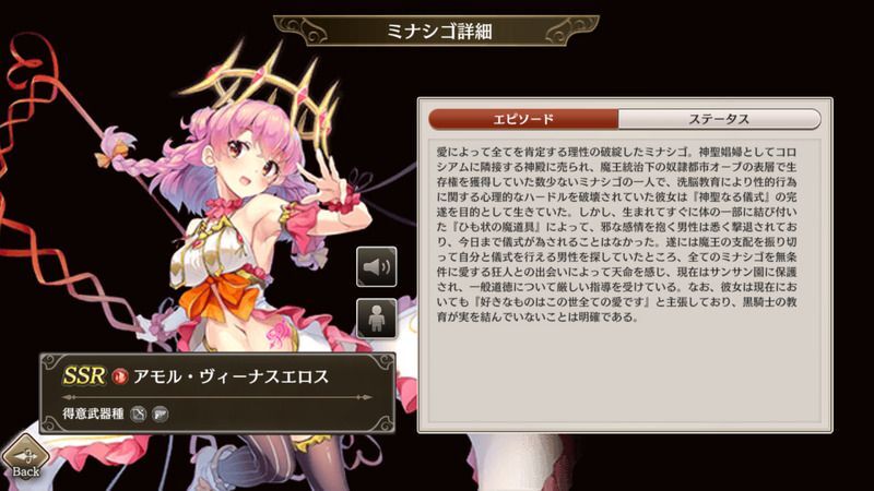 アモル・ヴィーナスエロス