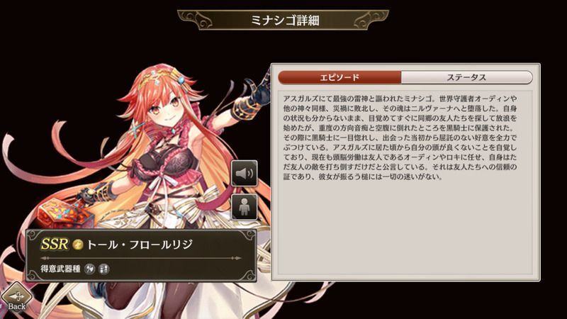 トール・フロールリジ