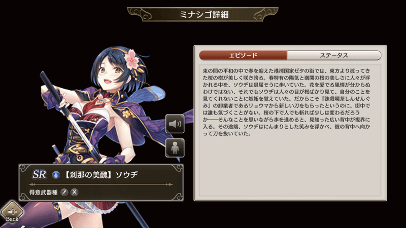 【刹那の美醜】ソウヂ