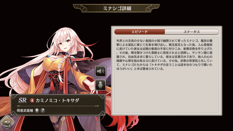 カミノミコ・トキサダ